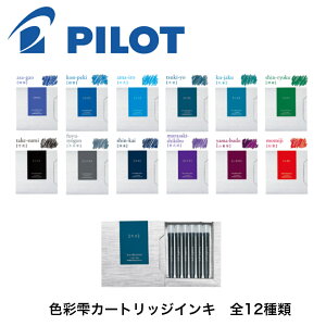 pCbg NMCLwFʎ(낵)J[gbWCLx6{ NMCN CN J[gbW PILOT pilot