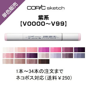 Too �R�s�b�N�X�P�b�` �P�F�̔� �΂甄�� �P�F�o������ �o�� �T�C���y�� �}�[�J�[ COPIC sketch �R�s�b�N �� �o�C�I���b�g V V0000 V000 V01 V04 V05 V06 V09 V12 V15 V17 V20 V22 V25 V28 V91 V93 V95 V99
