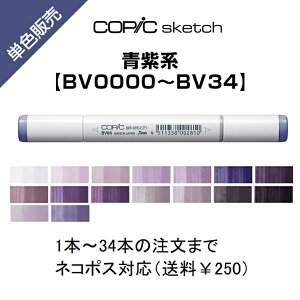 Too RsbNXPb` PF̔ ΂甄 PFo o TCy }[J[ COPIC sketch RsbN  u[oCIbg BV BV0000 BV000 BV00 BV01 BV02 BV04 BV08 BV11 BV13 BV17 BV20 BV23 BV25 BV29 BV31 BV34