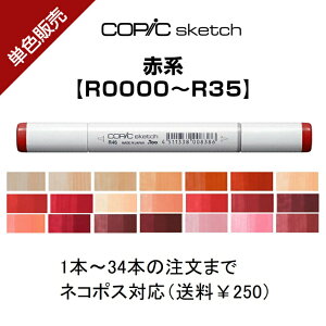 Too RsbNXPb` PF̔ ΂甄 PFo o TCy }[J[ COPIC sketch RsbN  bh R R0000`R35 R0000 R000 R00 R01 R02 R05 R08 R11 R12 R14 R17 R20 R021 R22 R24 R27 R29 R30 R32 R35