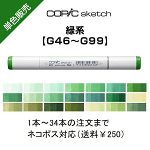 Too RsbNXPb` PF̔ ΂甄 PFo o TCy }[J[ COPIC sketch RsbN  O[ G G46`G99 G46 G82 G85 G94 G99