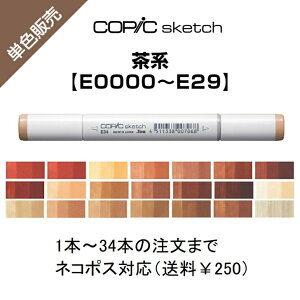 Too RsbNXPb` PF̔ ΂甄 PFo o TCy }[J[ COPIC sketch RsbN A[XJ[  E E0000`E29 E0000 E000 E00 E01 E02 E04 E07 E08 E09 E11 E13 E15 E17 E18 E19 E21 E23 E25 E27 E29