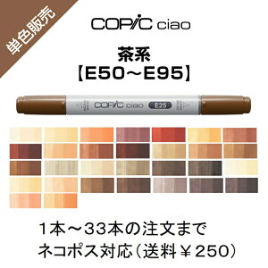 Too RsbN`I PF̔ ΂甄 PFo o TCy }[J[ COPIC ciao RsbN A[XJ[  E E50`E95 E50 E051 E053 E57 E59 E71 E77 E79 E93 E95