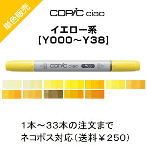 Too �R�s�b�N�`���I �P�F�̔� �΂甄�� �P�F�o������ �o�� �T�C���y�� �}�[�J�[ COPIC ciao �R�s�b�N �C�G���[ ���F �� Y Y000 Y00 Y02 Y06 Y08 Y11 Y15 Y17 Y21 Y28 Y35 Y38