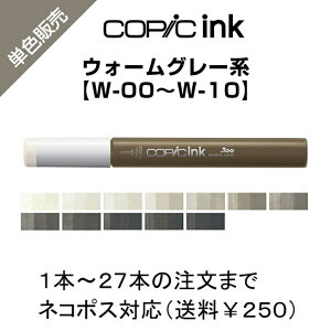 Too RsbNCN [p PF̔ ΂甄 PFo o [ [CN CN TCy }[J[ COPIC ink RsbN EH[O[ W Warm Gray W-00 W-0 W-1 W-2 W-3 W-4 W-5 W-6 W-7 W-8 W-9 W-10