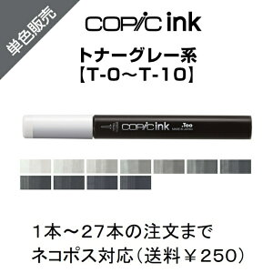 Too RsbNCN [p PF̔ ΂甄 PFo o [ [CN CN TCy }[J[ COPIC ink RsbN gi[O[ T Toner Gray T-0 T-1 T-2 T-3 T-4 T-5 T-6 T-7 T-8 T-9 T-10
