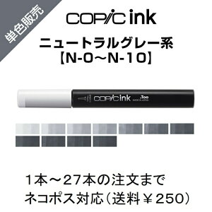 Too RsbNCN [p PF̔ ΂甄 PFo o [ [CN CN TCy }[J[ COPIC ink RsbN j[gO[ N Neutral Gray N-0 N-1 N-2 N-3 N-4 N-5 N-6 N-7 N-8 N-9 
