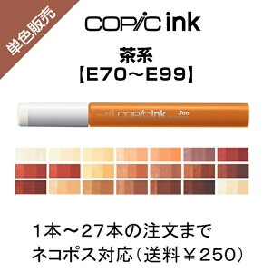 Too �R�s�b�N�C���N ��[�p �P�F�̔� �΂甄�� �P�F�o������ �o�� ��[ ��[�C���N �C���N �T�C���y�� �}�[�J�[ COPIC ink �R�s�b�N �A�[�X�J���[ �� E E70�`E99 E70 E71 E74 E77 E79 E81 E84 E87 E89 E93 E95 E97 