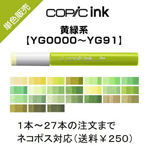 Too RsbNCN [p PF̔ ΂甄 PFo o [ [CN CN }[J[ COPIC ink RsbN  CG[O[ YG YG0000`YG91 YG00 YG01 YG03 YG05 YG06 YG07 YG09 YG11 YG13 YG17 
