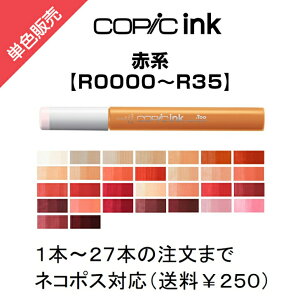 Too RsbNCN [p PF̔ ΂甄 PFo o [ [CN CN TCy }[J[ COPIC ink RsbN  bh R R0000`R35 R0000 R000 R00 R01 R02 R05 R08 R11 R12 R14 R17 R20 R021