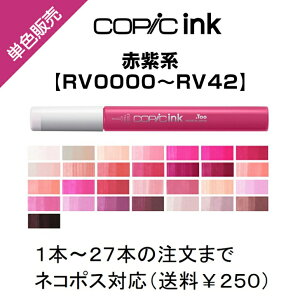Too �R�s�b�N�C���N ��[�p �P�F�̔� �΂甄�� �P�F�o������ �o�� ��[�C���N �}�[�J�[ COPIC ink �R�s�b�N �Ԏ� ���b�h�o�C�I���b�g RV RV0000�`RV42 RV0000 RV000 RV00 RV02 RV04 RV06 RV09 RV10 RV11 RV013 RV14 RV17 
