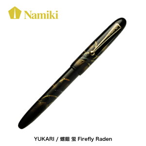 Namiki �������G���N�M YUKARI / ���� �u Firefly Raden F �׎� FN-15F-RH ���o���G �������N�M �i�~�L ���G PILOT pilot �M�t�g ���蕨 �v���[���g ���j�� �L�O�i ��̓� ��̓��M�t�g ��̓��v���[���g ����