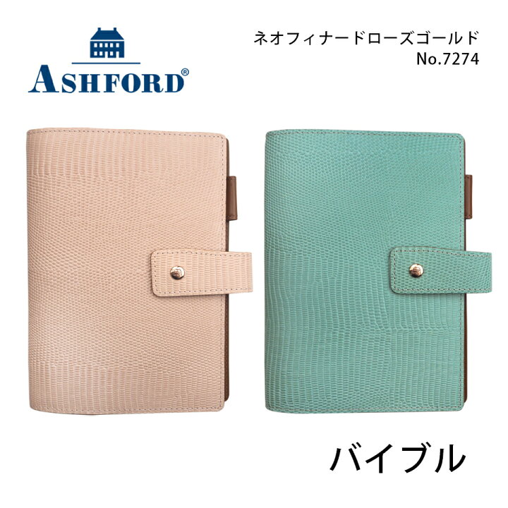 ASHFORD アシュフォード ネオフィナード システム手帳 ミニ6 さくら  