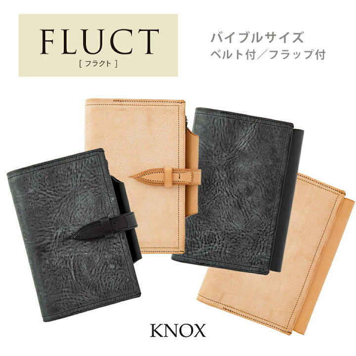 楽天市場】KNOX FLUCT フラクト システム手帳 バイブル ベルト付 