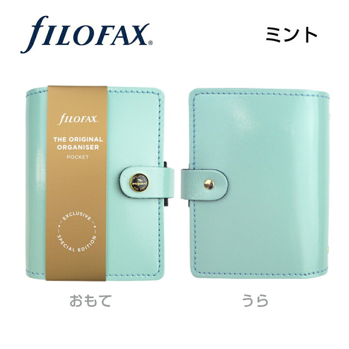 楽天市場】ファイロファックス システム手帳 オリジナル スモール ミニ 