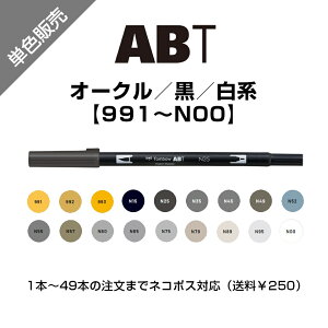 g{M fAubVy AB-T I[Nn//n }[J[ fAubV J[My x[VbN Tombow AB-T Dual Brush Pen Art Markers ABT