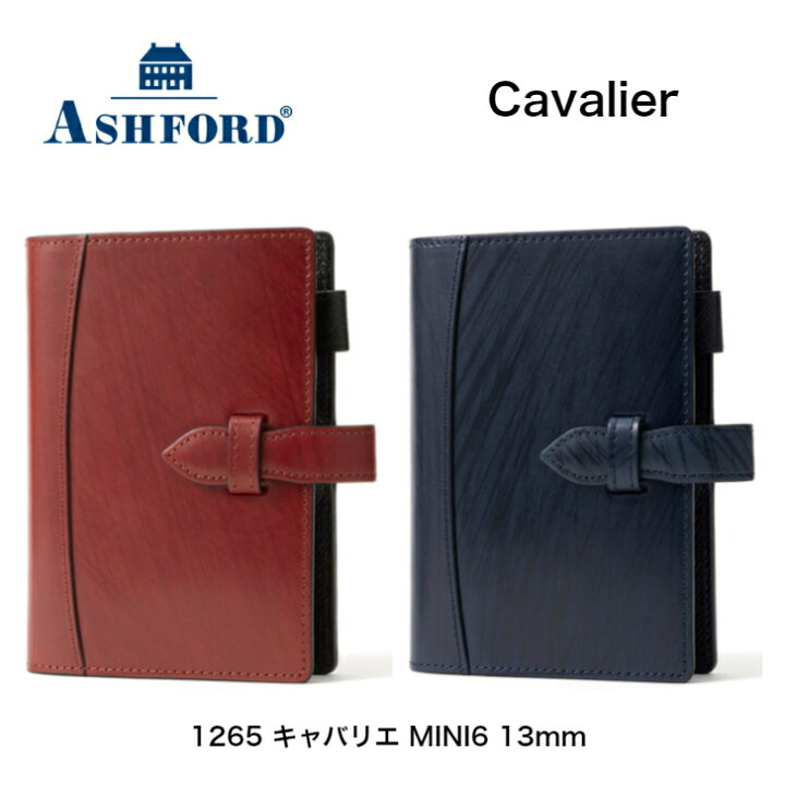 楽天市場】アシュフォード システム手帳 キャバリエ MINI6 13mm belt  