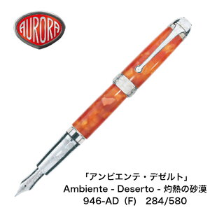 AE i NM ArGeEf[g 946-ADiF)@׎(580 {Yj284/580ML [ Mtg 蕨 v[g j LOi AURORA C^A ITALY i  ̓ ̓ p