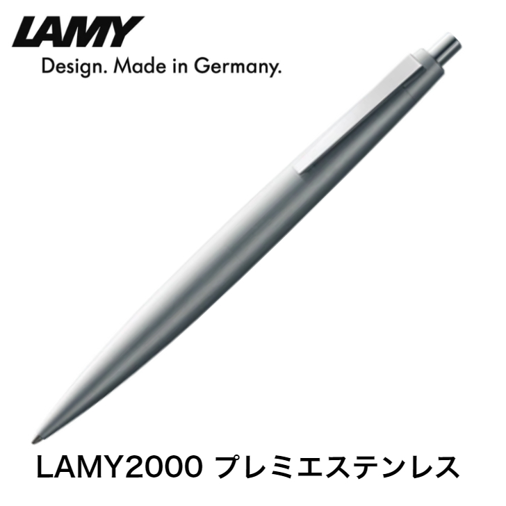 LAMY ラミー ボールペン 油性 2000 プレミエ ステンレス L202S 正規輸入品