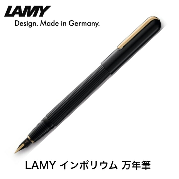 楽天市場】ラミー インポリウム ブラック/ゴールド 万年筆 極細 EF 