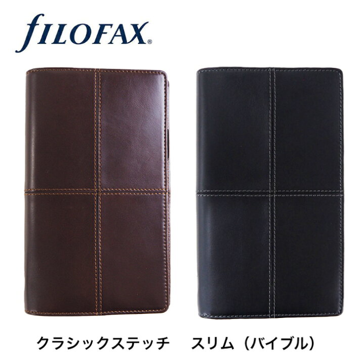 楽天市場】ファイロファックス システム手帳 クラシックステッチ 
