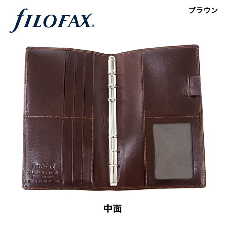 楽天市場】ファイロファックス システム手帳 クラシックステッチ 
