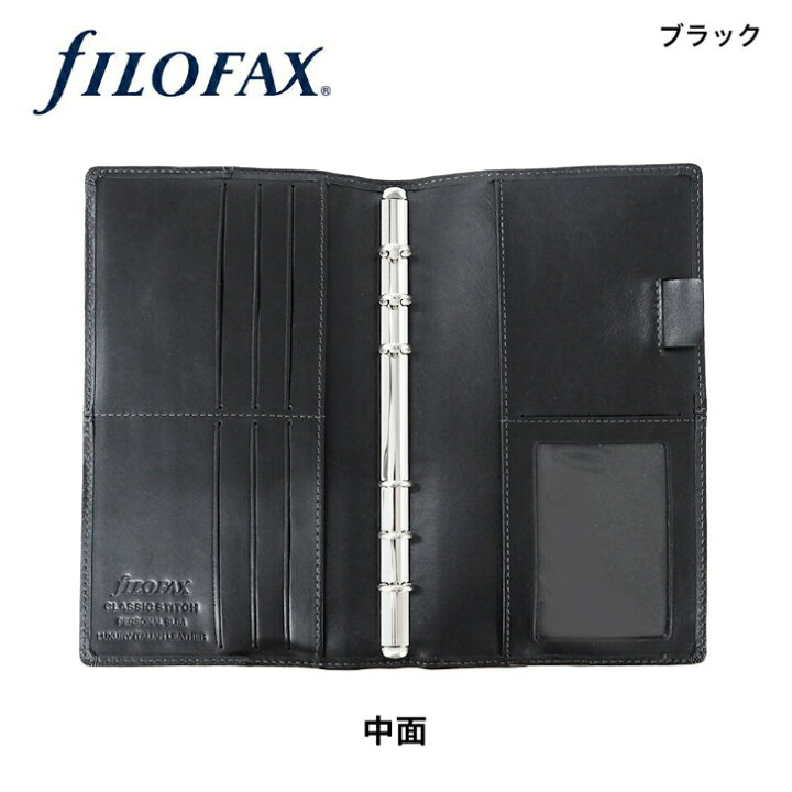 楽天市場】ファイロファックス システム手帳 クラシックステッチ 