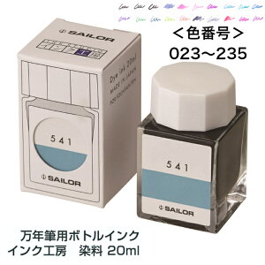 Z[[NM NMp{gCN CNH[ 023 024 027 123 130 131 135 140 141 143 150 160 162 167 173 223 224 230 231 235  20ml SAILOR sailor NMCN NM {gCN CN CN 