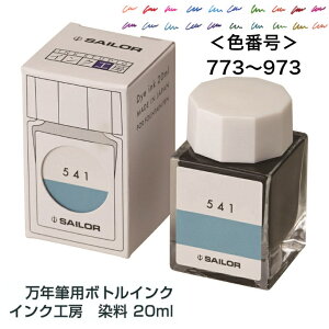 Z[[NM NMp{gCN CNH[ 773 830 831 840 841 843 867 873 930 931 935 940 941 943 950 960 964 967 970 973  20ml SAILOR sailor NMCN NM {gCN CN CN 