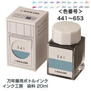 Z[[NM NMp{gCN CNH[ 441 442 443 450 452 453 460 462 464 473 530 540 541 564 573 640 641 642 650 653  20ml SAILOR sailor NMCN NM {gCN CN CN 