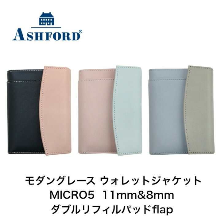 楽天市場】アシュフォード システム手帳 モダングレース ウォレット 