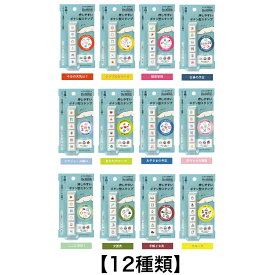 【12種類】 こどものかお Pochitto6 ポチッとシックス スタンプ 1800 今日の天気は？ シンプルなマーク 健康管理 仕事の予定 スケジュール帳 あなたのマーク お子さまの予定 赤ちゃんの健康 ここ注目！ 文房具 手帳と文具 フルーツ 油性インク ハンコ はんこ