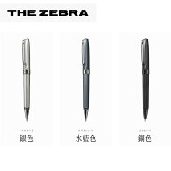 THE ZEBRA 「HAMON」油性ボールペン 銀色（しろがねいろ） 水藍色（みずあいいろ） 鋼色（はがねいろ） …