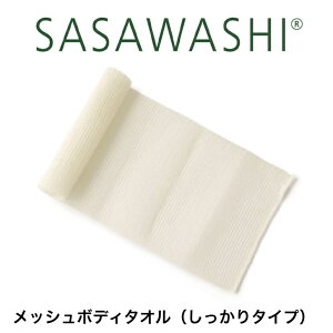 SASAWASHI ���b�V���{�f�B�^�I�� ��������^�C�v WTW-19-RW 27×93cm �^�I�� �����a�� �T�T���V �R�� �h�L ���{�� �v���[���g �M�t�g �I�[���V�[�Y�� ���� ���܂��� ��������􂦂� �A�����ǂ� ���p