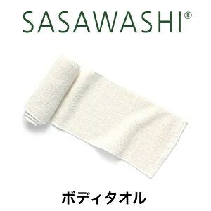 SASAWASHI �{�f�B�^�I�� WTW-02-RW 20x93cm ��?�s�v �^�I�� �����a�� �T�T���V ���{�� �v���[���g �M�t�g ���p�I �I�[���V�[�Y�� ���� ���܂��� �a���f�� �R�ۖh�L �a���� ���p�^�I�� �̐� �E�H�b�V
