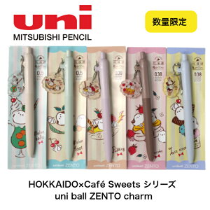 �O�H���M HOKKAIDO×Cafe Sweetsuni ball ZENTO �`���[�� �p���P�[�L/�v�����A�����[�h/�A�C�X�N���[��/�������{�[�g/�������\�[�_/0.38mm 0.5mm �����i �L�O�i �v���[���g ���Əj ���w�j �k�C������ �a��