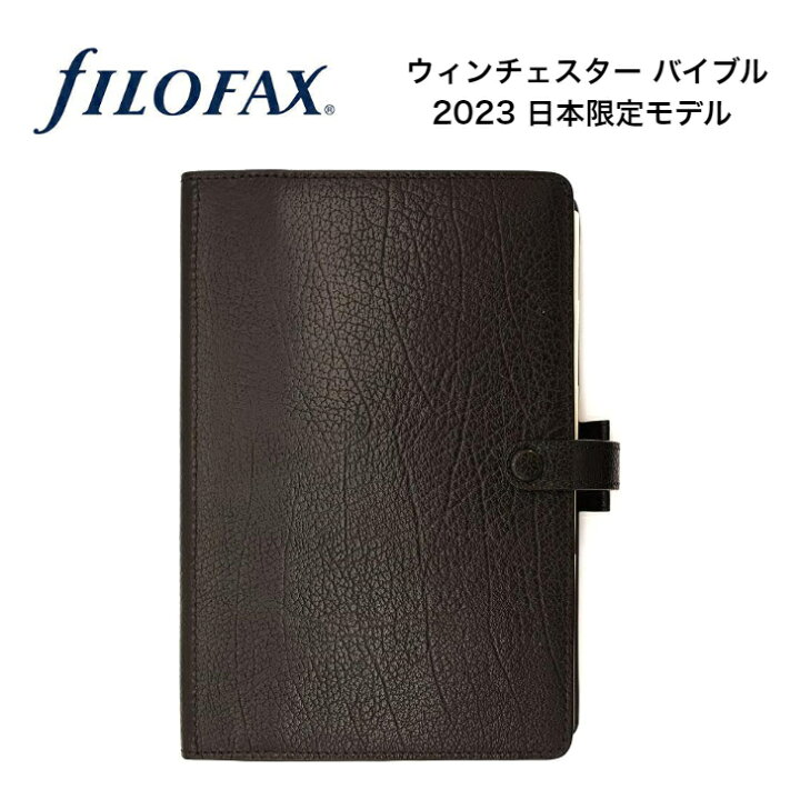 楽天市場】ファイロファックス システム手帳 ウィンチェスター  