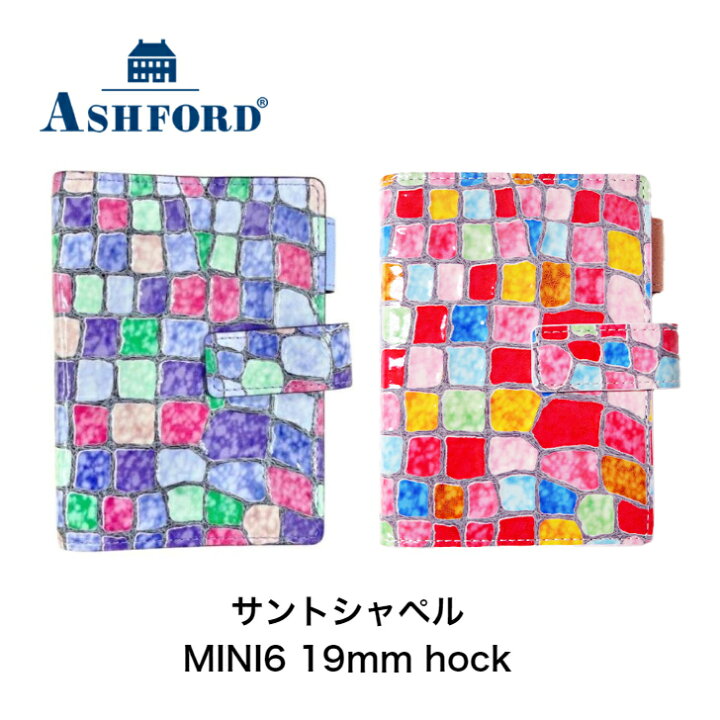 楽天市場】アシュフォード システム手帳 サントシャペル MINI6 19mm 