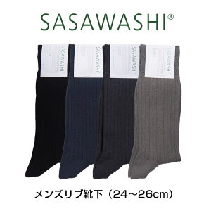SASAWASHI �����Y���u�C�� 24�`26cm �`���R�[�� �u���b�N �u���E�� �l�C�r�[ WSK-02 �C�� �\�b�N�X �����a�� �T�T���V �R�� �h�L ���{�� ���f�B�[�X ���� �����Y �j�� ���̓��M�t�g ���̓� ���̓��v