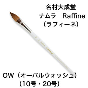 听 ʕM Raffine tB[l OW I[oEHbV 10 20 OW-10 OW-20 iCѕM M  