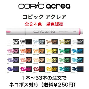 Too �R�s�b�N�A�N���A �P�F�̔� �΂甄�� �P�F�o������ �o�� �T�C���y�� �}�[�J�[ COPIC acrea �R�s�b�N �A�N���A 001 002 003 004 005 006 007 008 009 010 011 012 013 014 015 016 017 018 019 020 021 022 023 024 COPiC