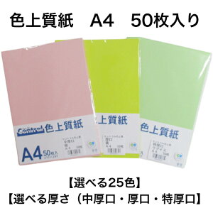 yIׂJ[zZgIWi F㎿ ^^ A4 50  J[p F Fp      sN u[ F AC{[  Y
