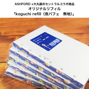 y\̃ptF̎ނ̓_ES6zASHFORD tB koguchi refill ptF n 1603-144 ZgIWitB MINI6 tB VXe蒠 AVtH[h ~j6 ~j6 ۓ