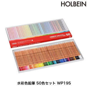 zxC ʐFM WP195 50FZbg  n hG  ʉ  q l  G` w Vw v[g i FMZbg HOLBEIN HWCP