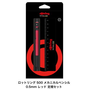 ���b�g�����O 500 �V���[�v�y���V�� ���J�j�J���y���V�� HS 0.5mm �z���C�g/�V���C�����b�h ��K�Z�b�g 2218725 612932 2218726 612933 2164107 612894 �V���[�v�y�� ���}�p rotring 2025�N�V�F �M�t�g �v���[��