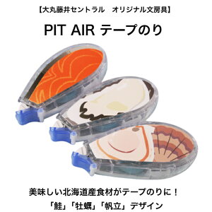 g{M PIT AIR e[v̂ lߑւ^Cv ۓZgIWi   y  [ Tombow kC  TP  ق z^e JL YH sbgGA[ PITAIR PN-MAS