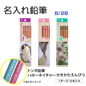 g{M n[lC`[ ҂ Zp B 2B ꉔM w j v[g  lC wj j  Tombow Hello Nature REeCyM ^eSgAUV RA