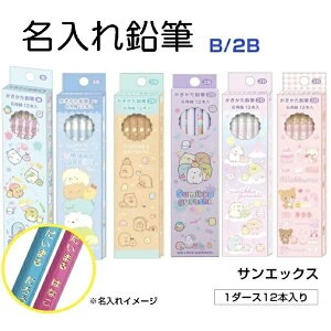 TGbNX bN} ݂R炵 M Zp 2B B ꉔM w j v[g  lC wj j  San-X M 17901 18703 18801 17801
