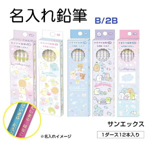 TGbNX bN} ݂R炵 M Zp 2B B ꉔM w j v[g  lC wj j  San-X 21601 21701 22502 22053