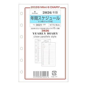 ASHFORD VXe蒠tB 2026N MINI6 0021-026 NԃXPW[ 3܃Wo MINI6 tB tB XPW[ rWlX蒠 _CA[ VXe蒠 AVtH[h ~j6 ~j6